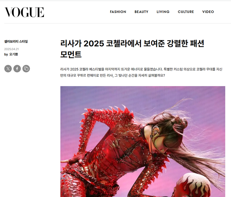 Vogue Korea